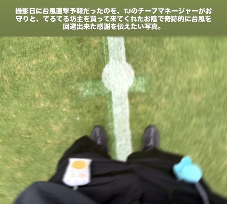 撮影現場に置かれたお守りとてるてる坊主